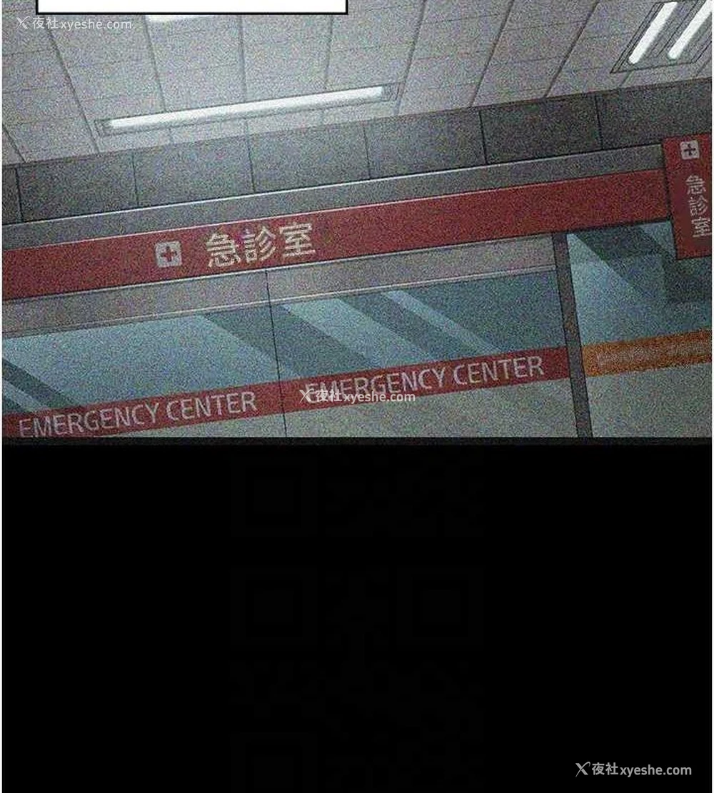 81P - 夜间诊疗室