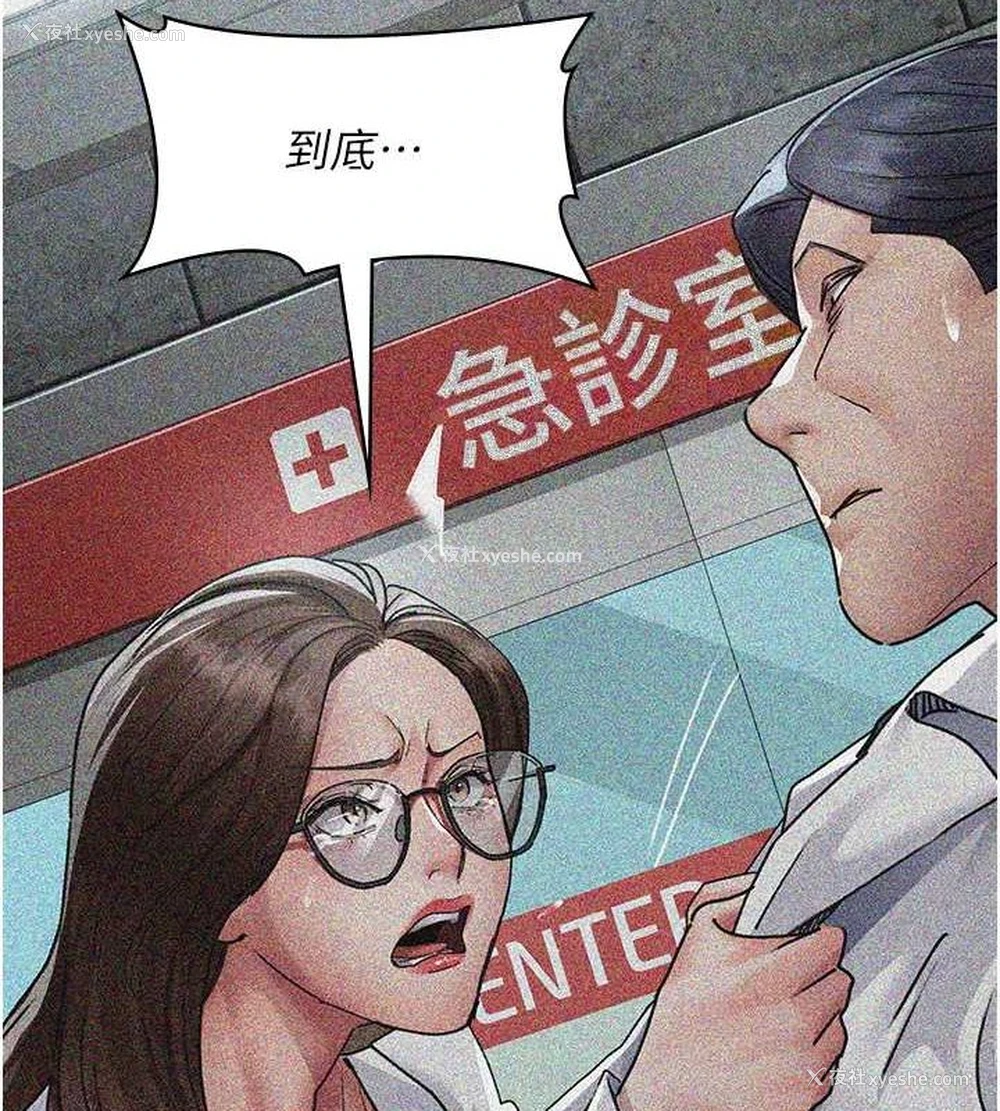 83P - 夜间诊疗室
