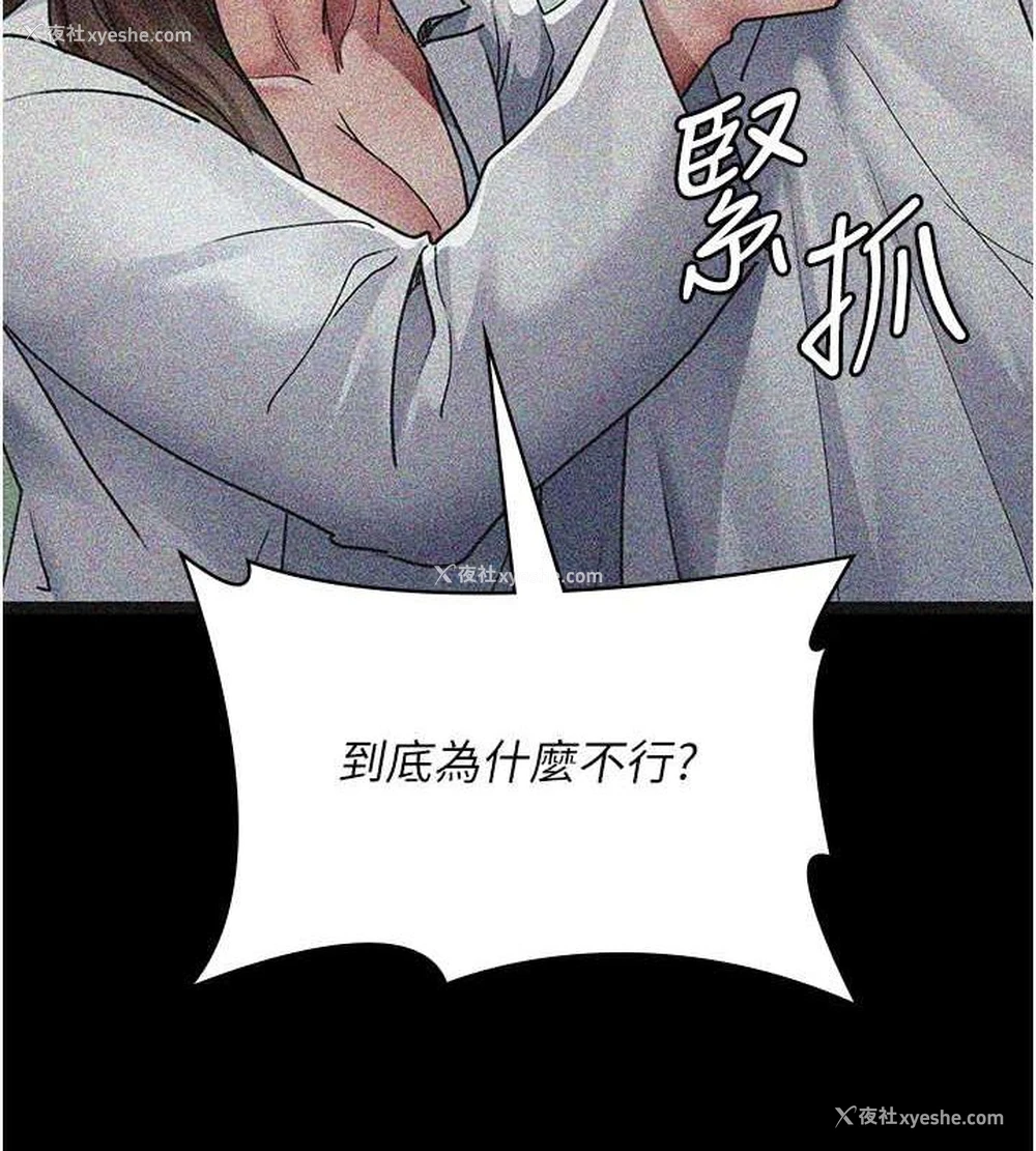 84P - 夜间诊疗室