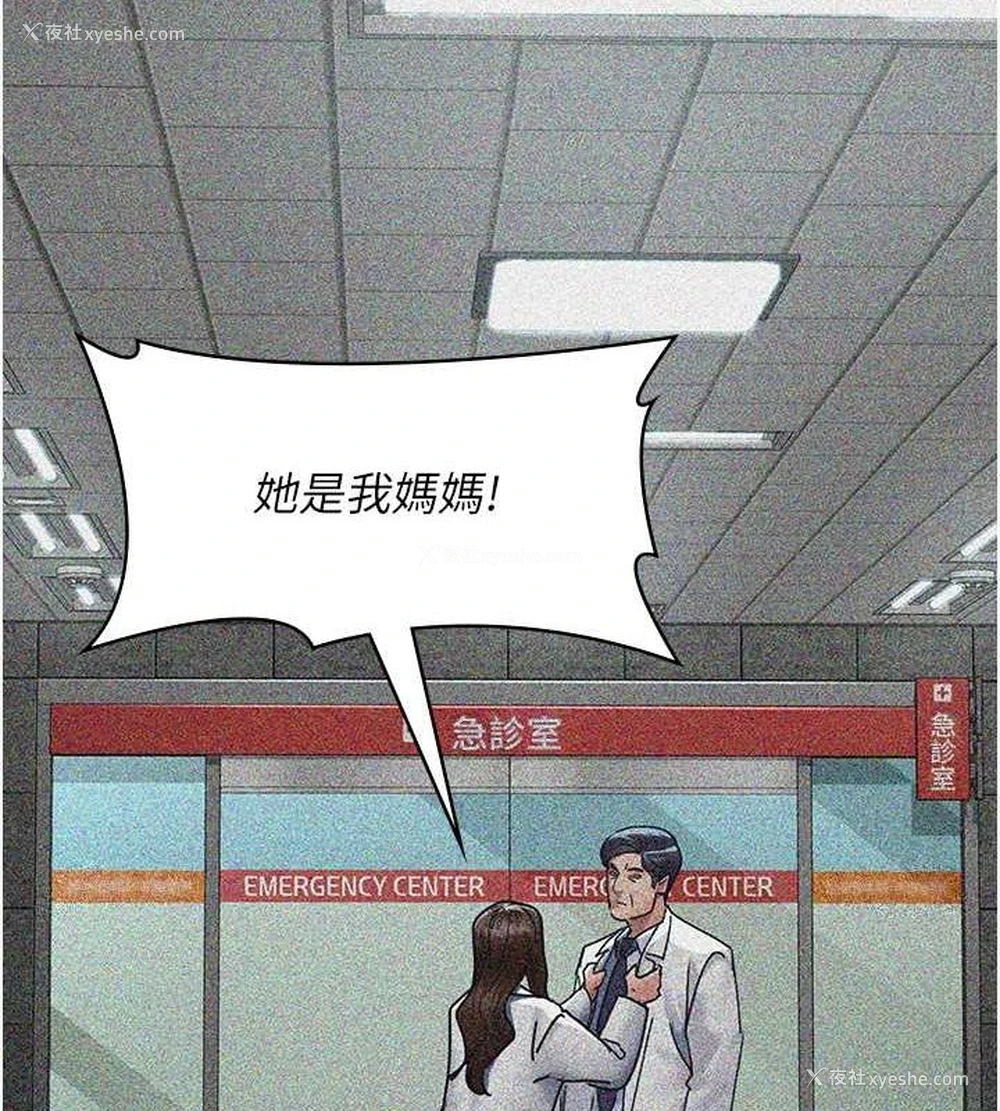 86P - 夜间诊疗室