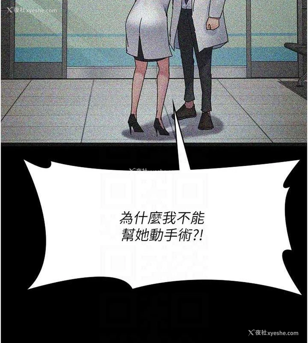 87P - 夜间诊疗室