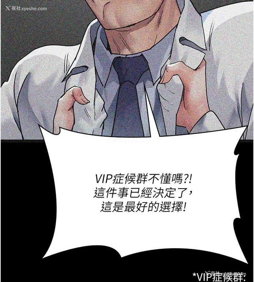 90P - 夜间诊疗室