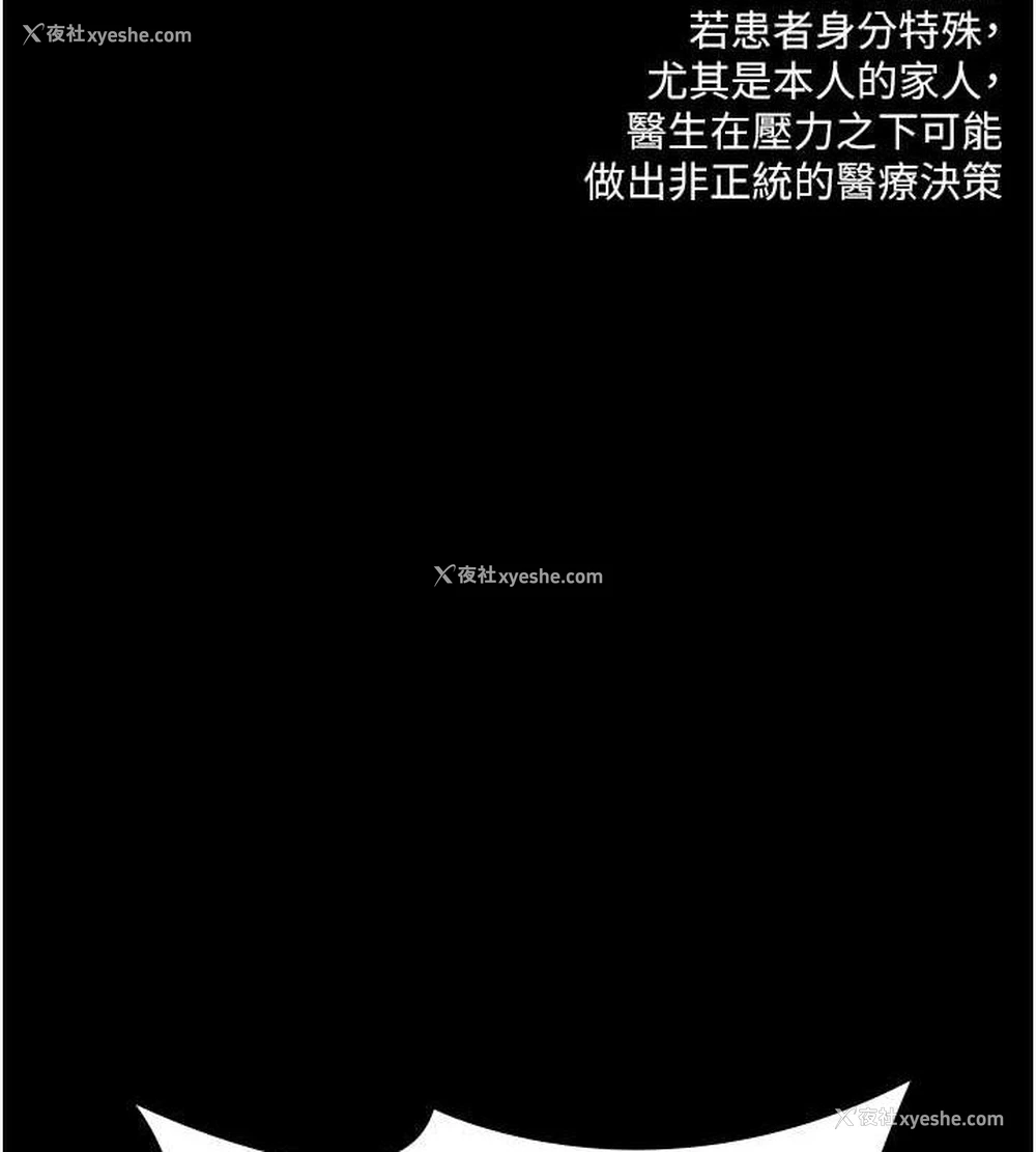 91P - 夜间诊疗室