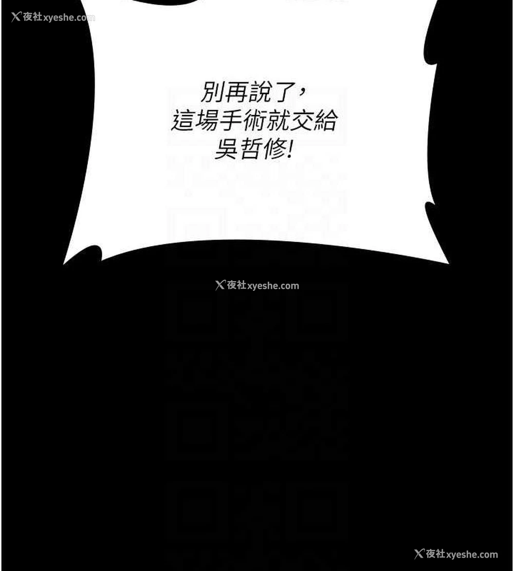 92P - 夜间诊疗室