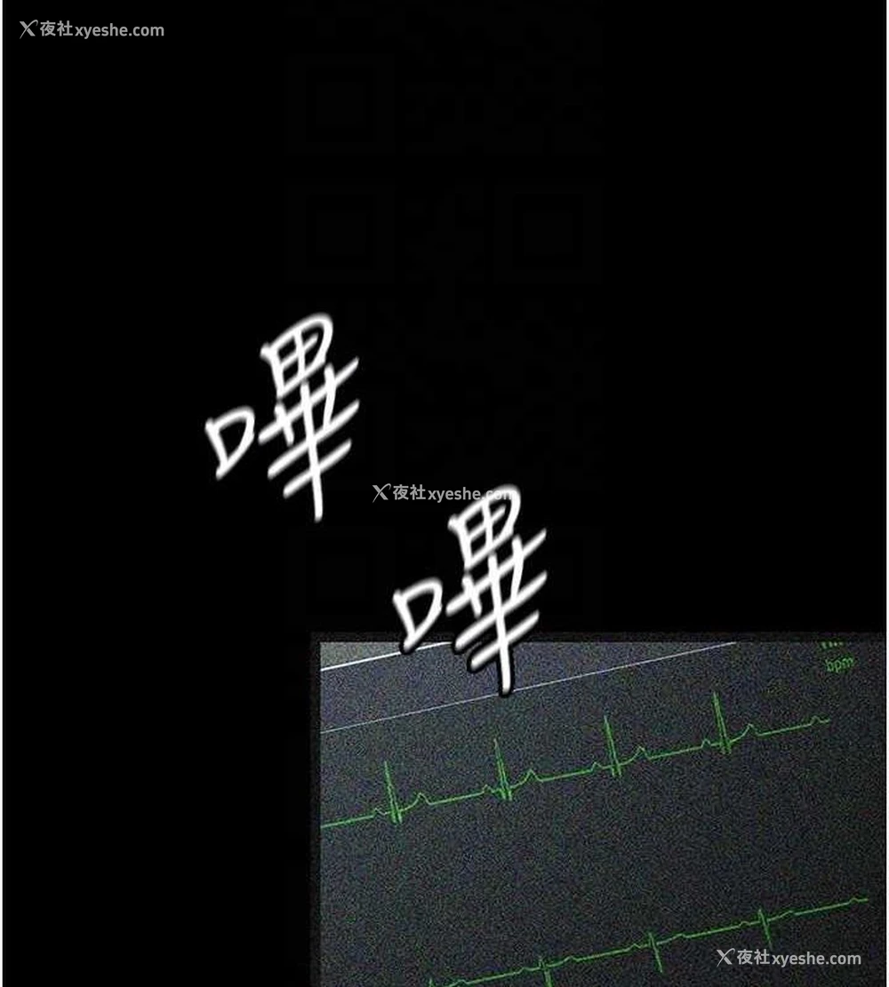93P - 夜间诊疗室