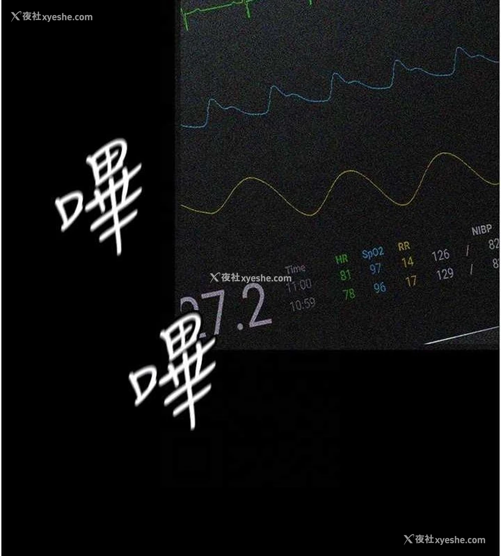 94P - 夜间诊疗室