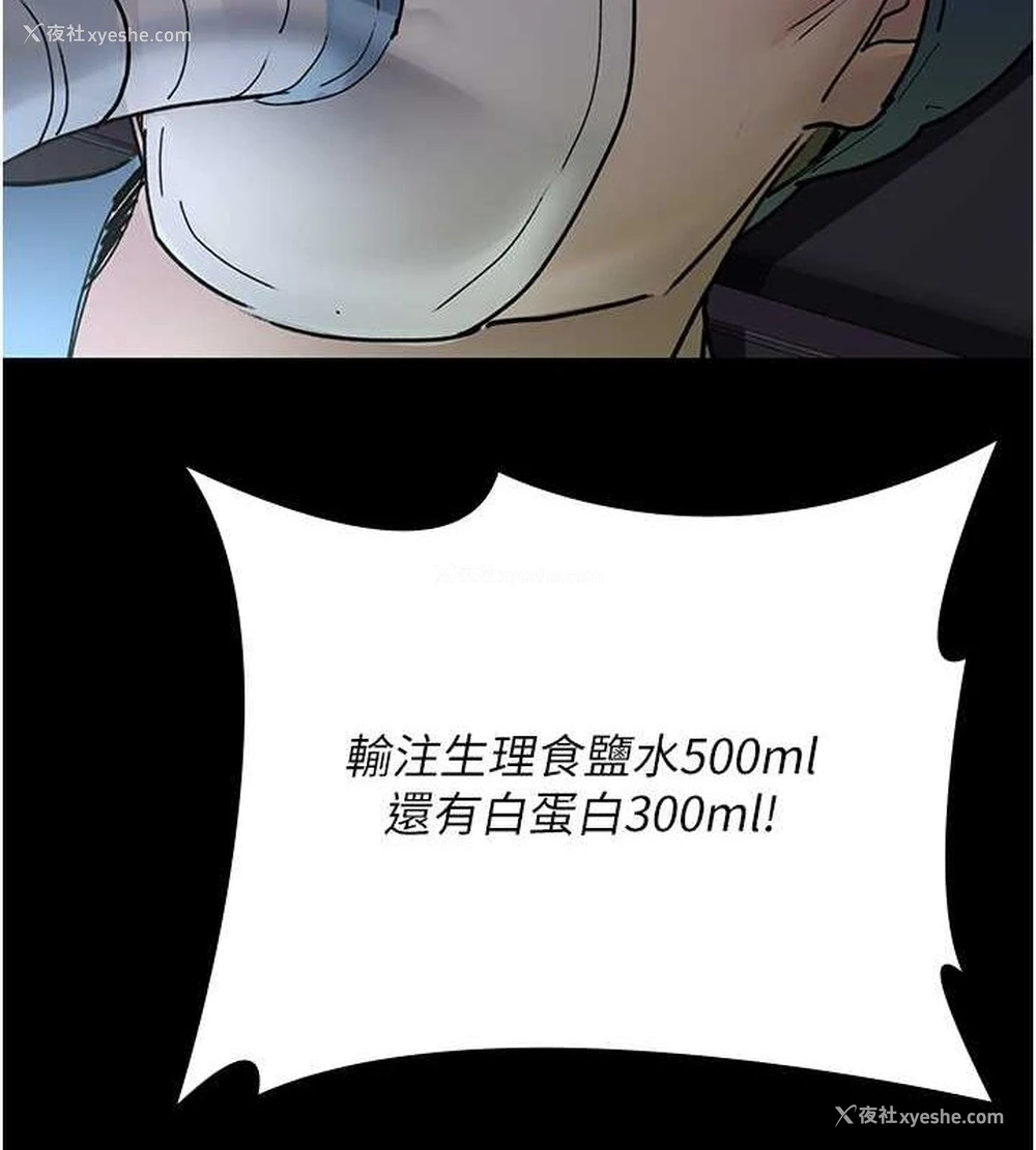 97P - 夜间诊疗室