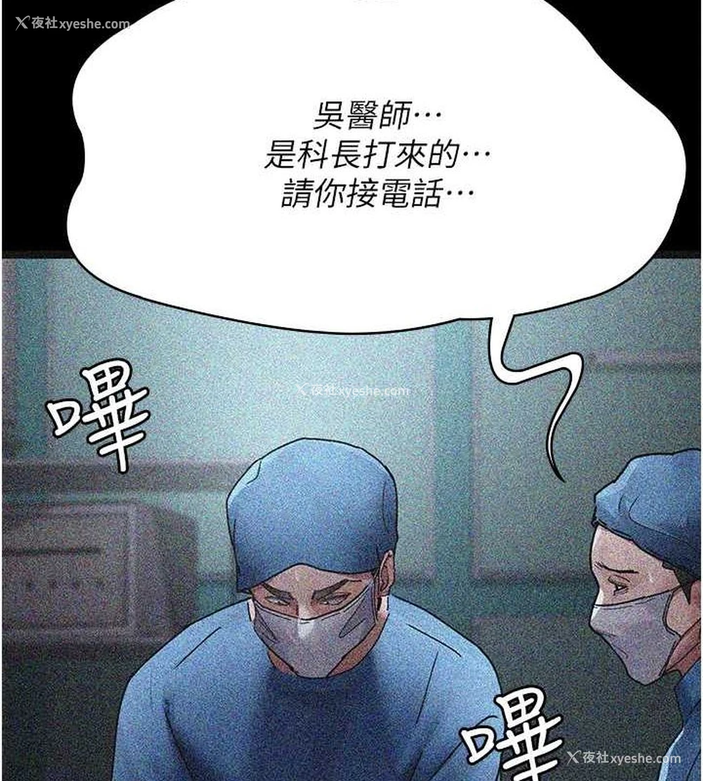 99P - 夜间诊疗室