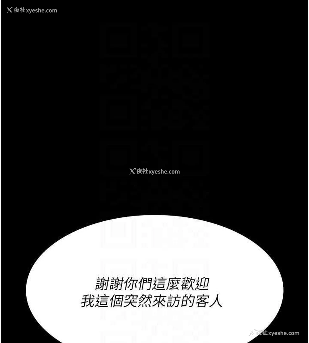 43P - 夜间诊疗室