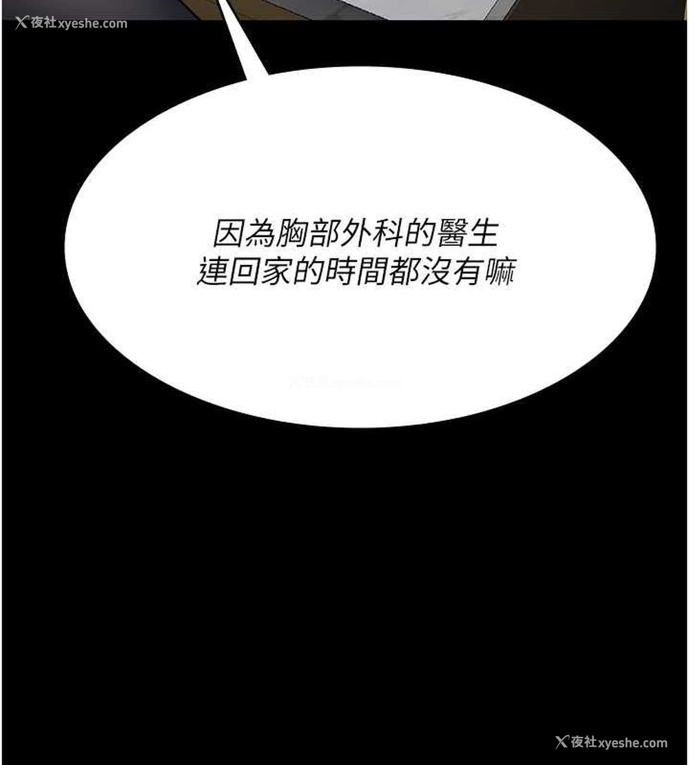49P - 夜间诊疗室