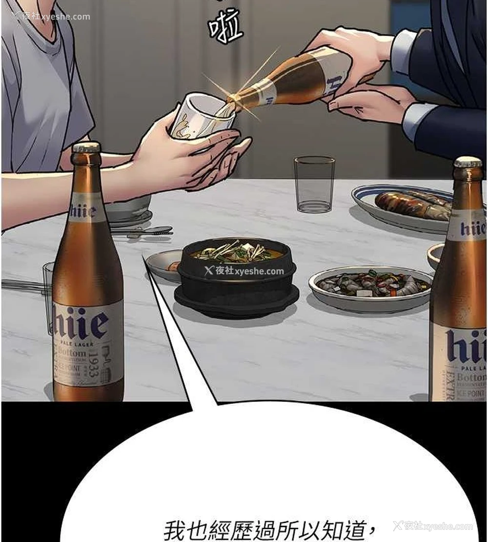 55P - 夜间诊疗室