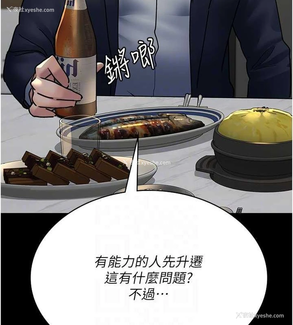 58P - 夜间诊疗室