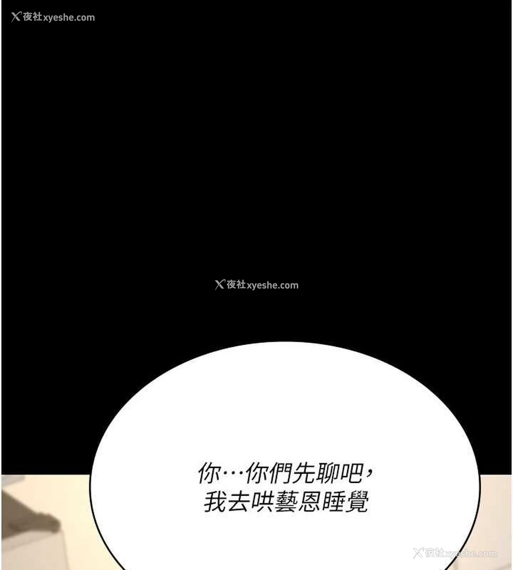 88P - 夜间诊疗室