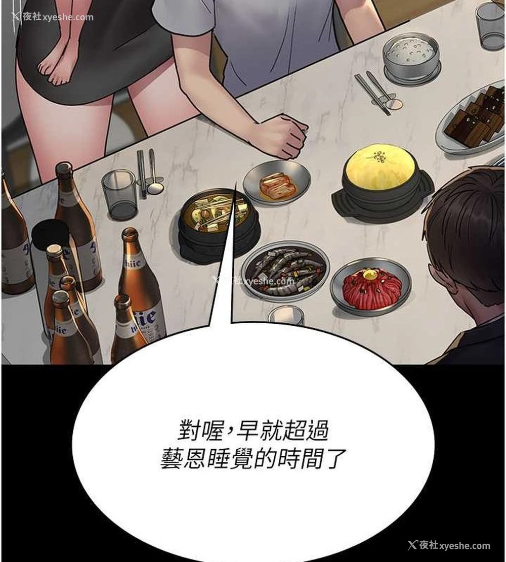 90P - 夜间诊疗室