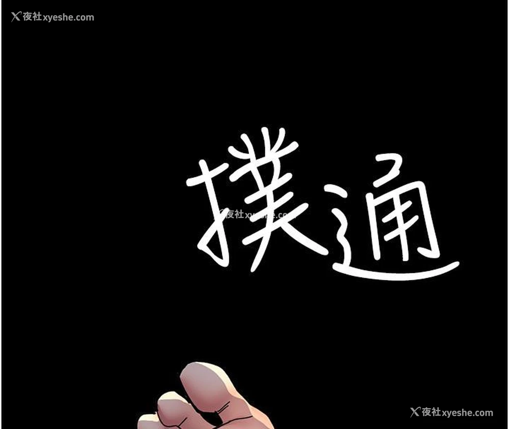 199P - 夜间诊疗室