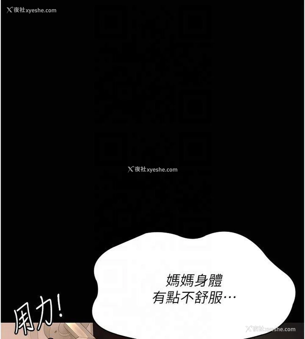 103P - 夜间诊疗室