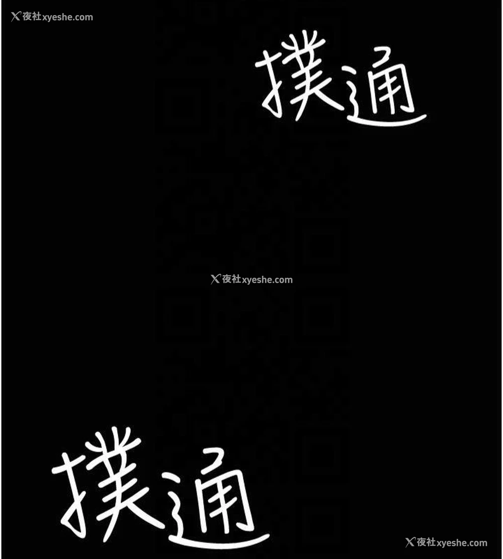 10P - 夜间诊疗室