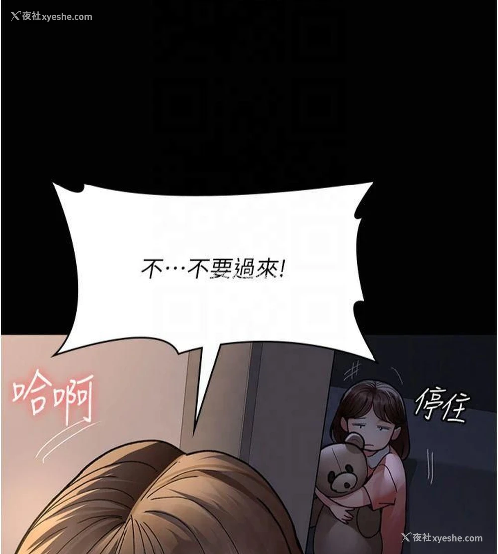 112P - 夜间诊疗室