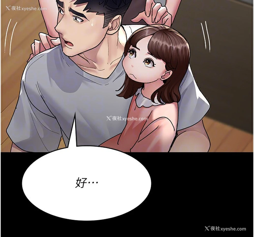 100P - 夜间诊疗室