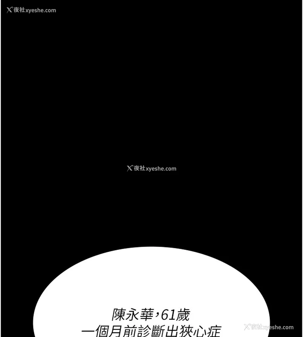 117P - 夜间诊疗室