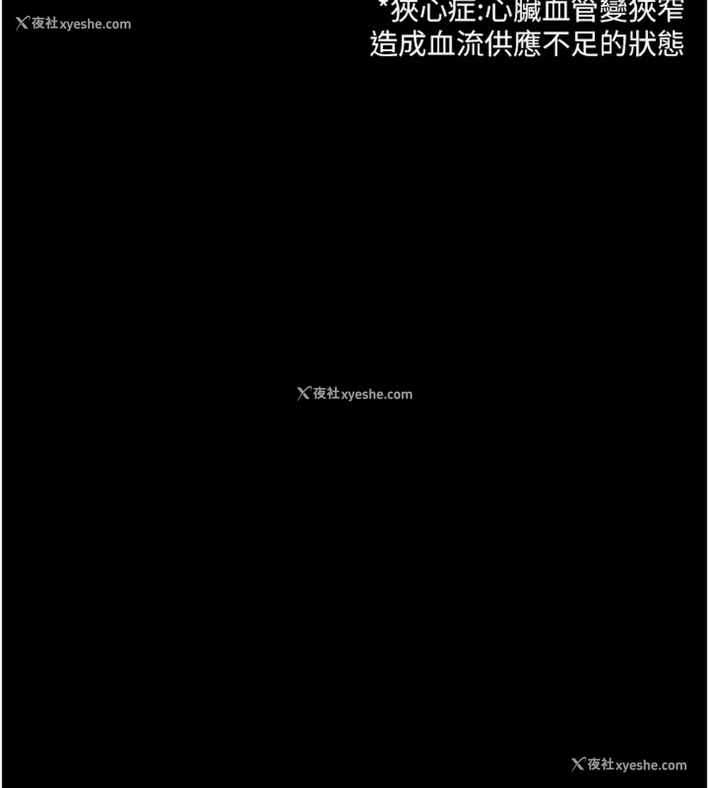 119P - 夜间诊疗室