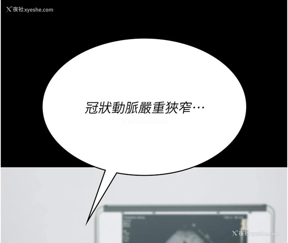 120P - 夜间诊疗室