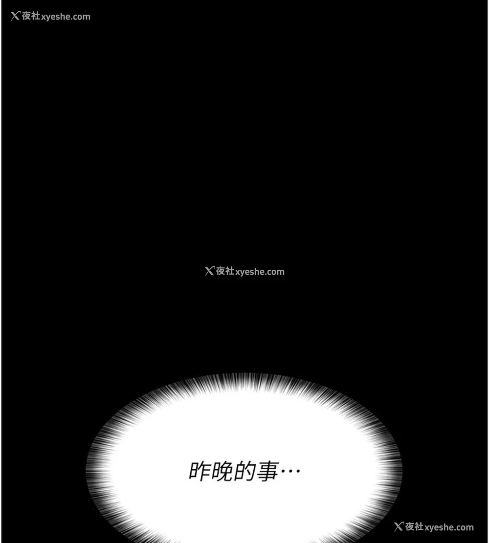 145P - 夜间诊疗室