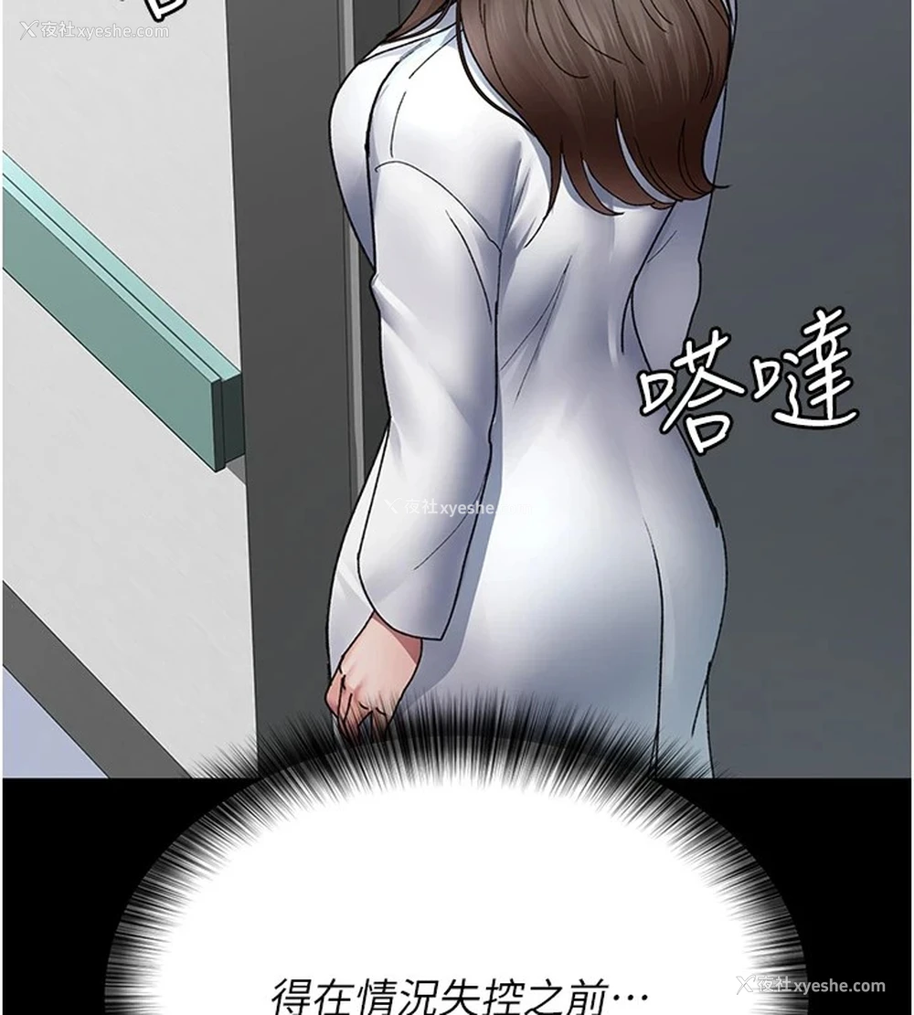 157P - 夜间诊疗室