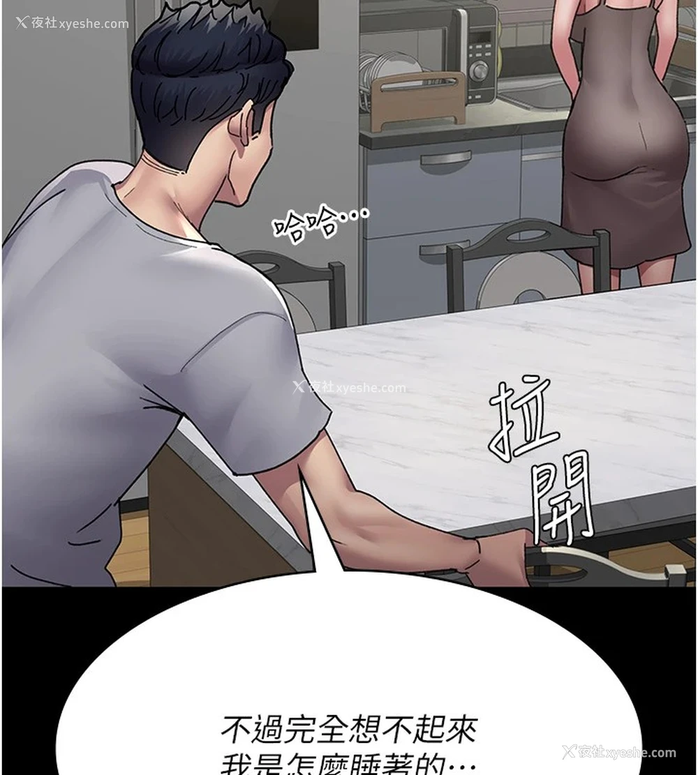 71P - 夜间诊疗室