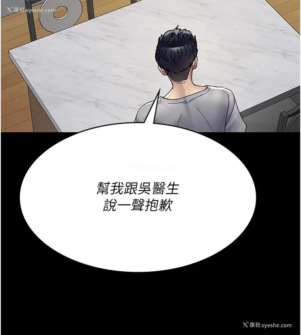 80P - 夜间诊疗室