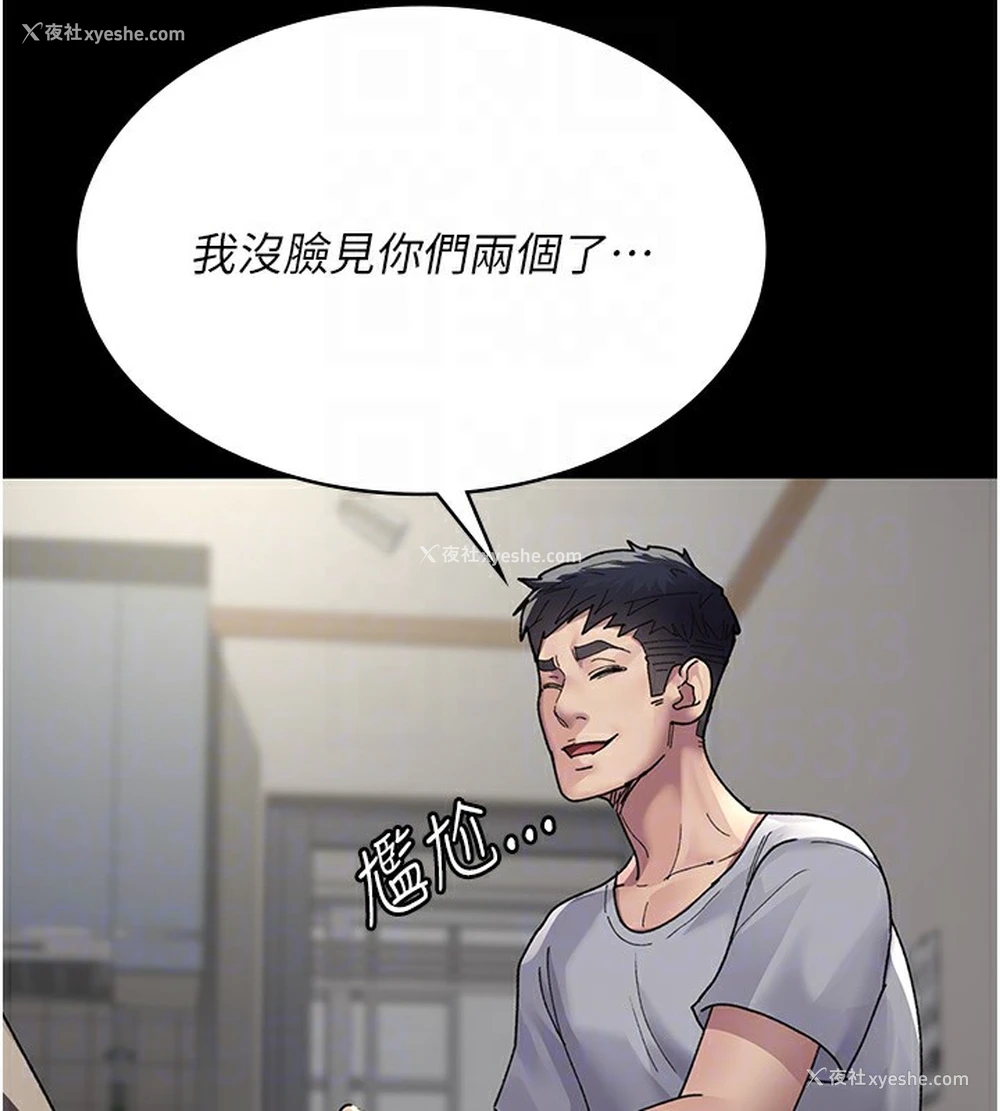 81P - 夜间诊疗室