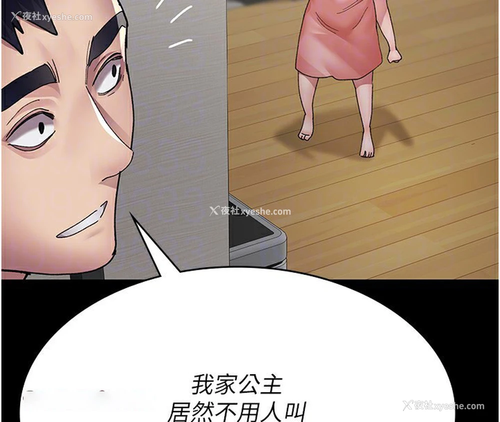 84P - 夜间诊疗室