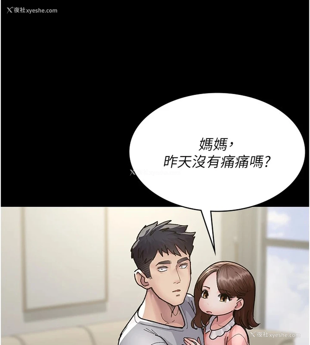 86P - 夜间诊疗室
