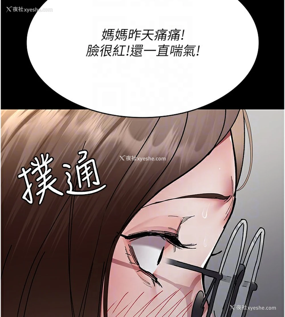 90P - 夜间诊疗室