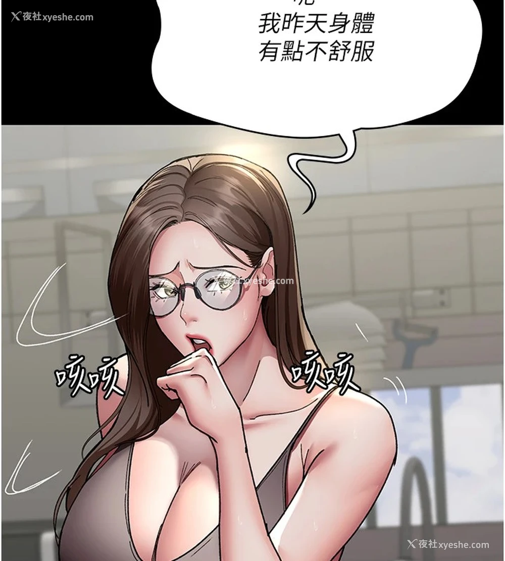 93P - 夜间诊疗室