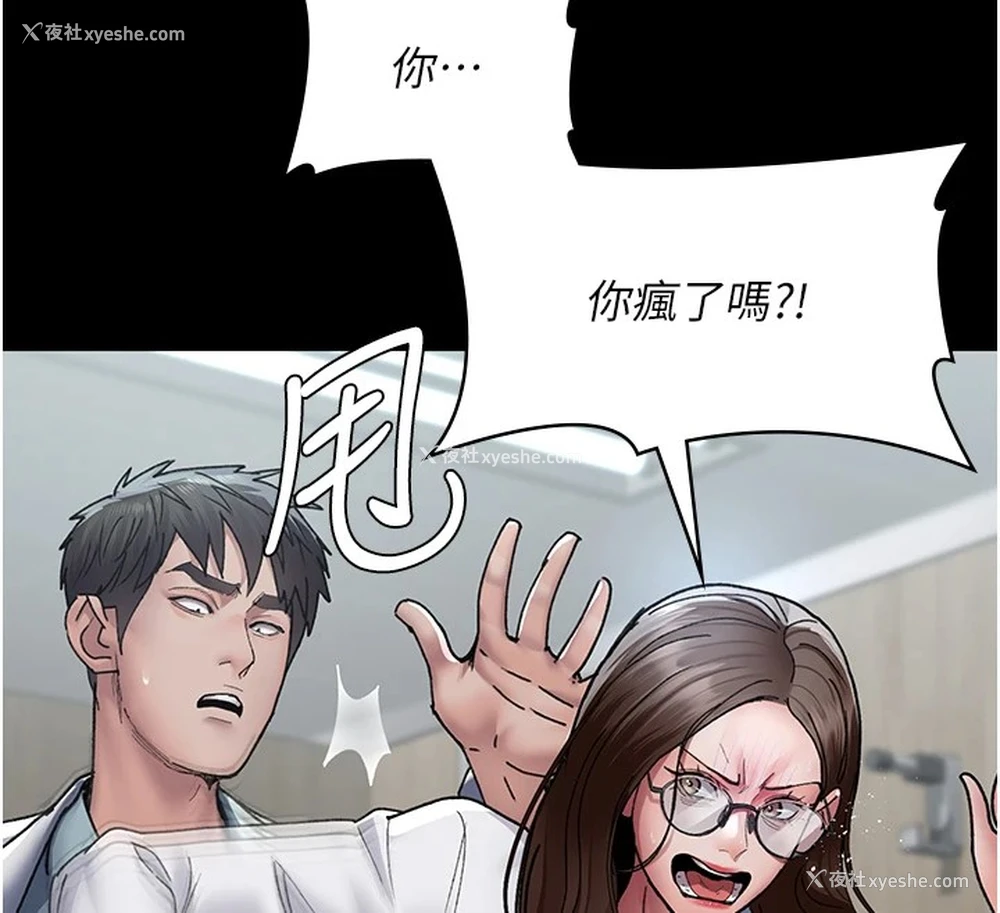 12P - 夜间诊疗室