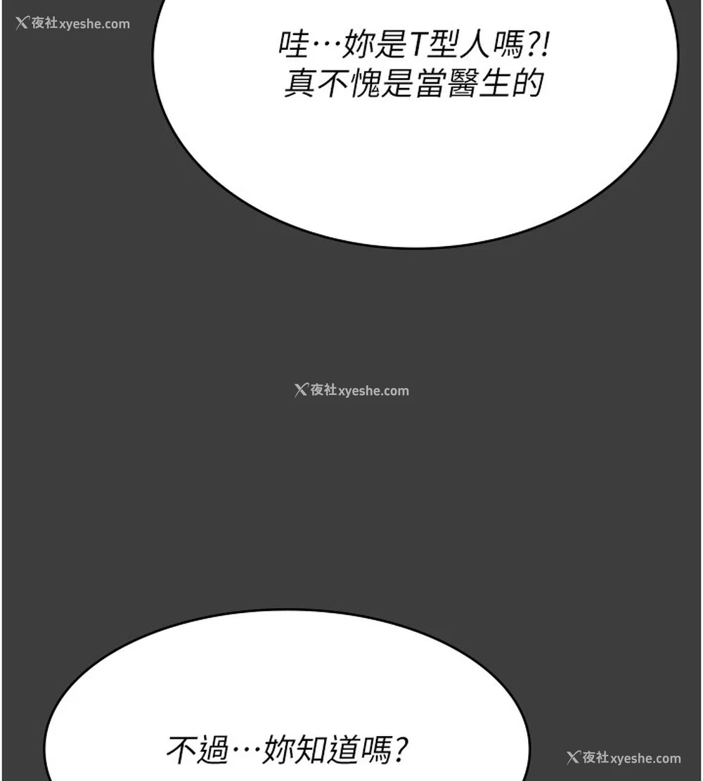 143P - 夜间诊疗室