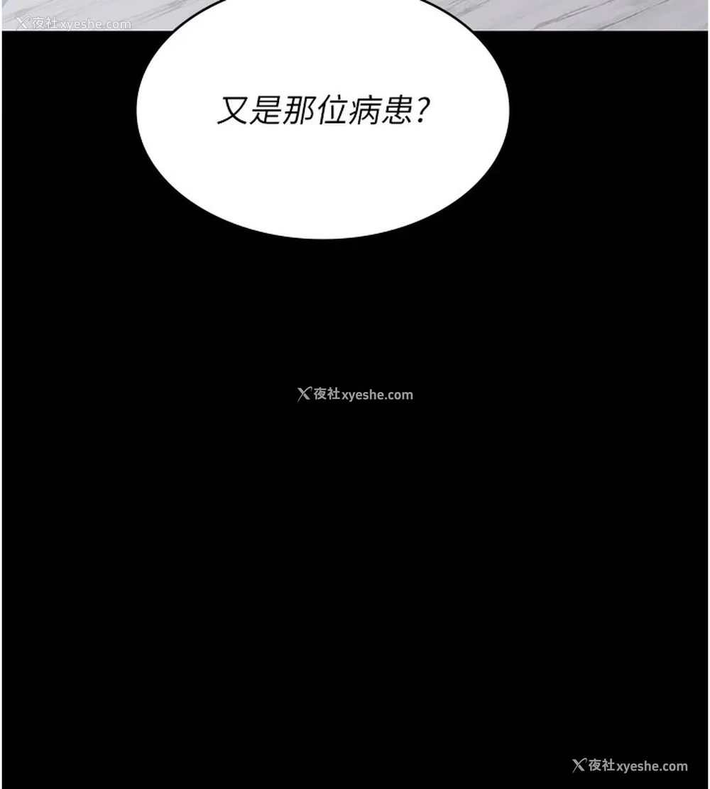 55P - 夜间诊疗室