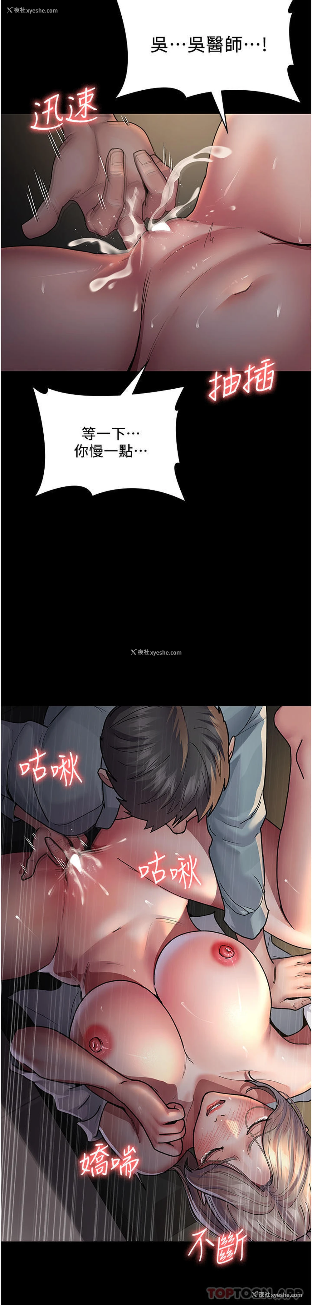 19P - 夜间诊疗室