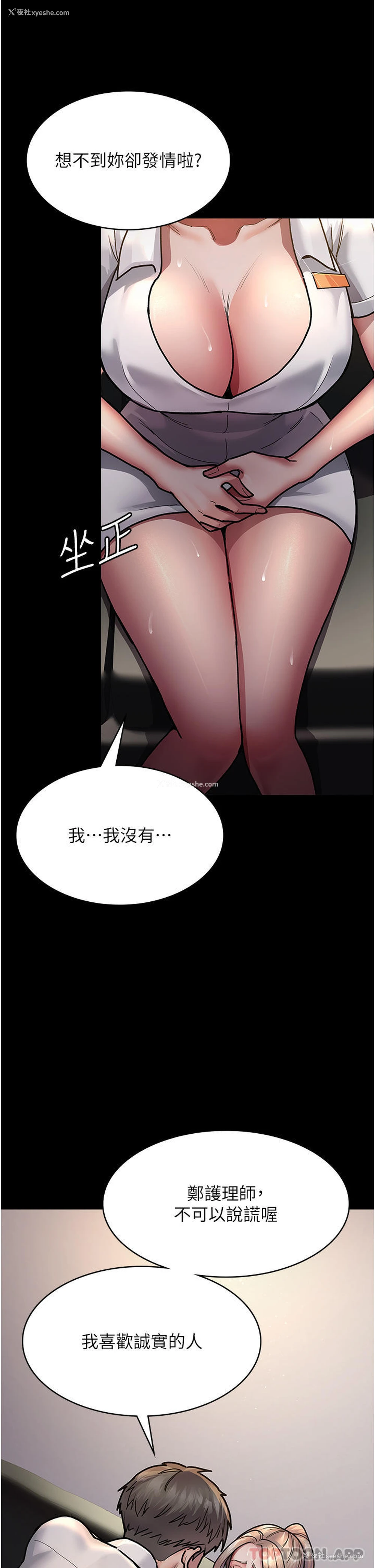 2P - 夜间诊疗室