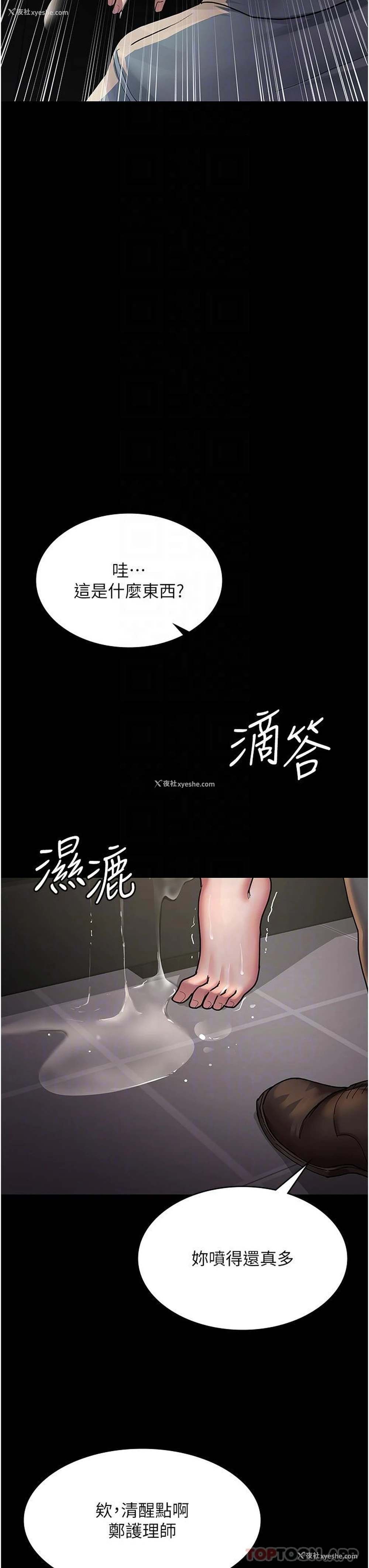 24P - 夜间诊疗室
