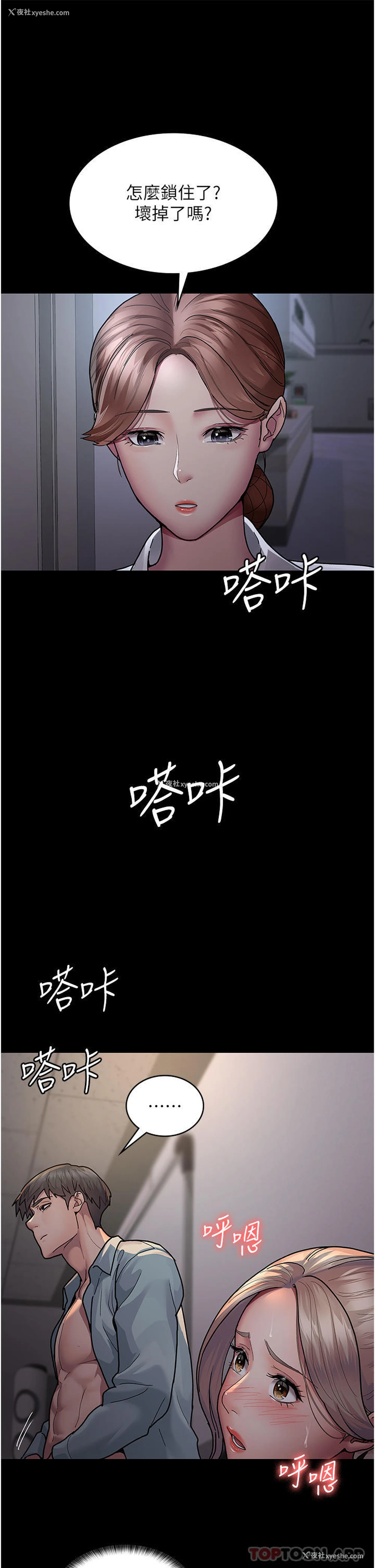 29P - 夜间诊疗室