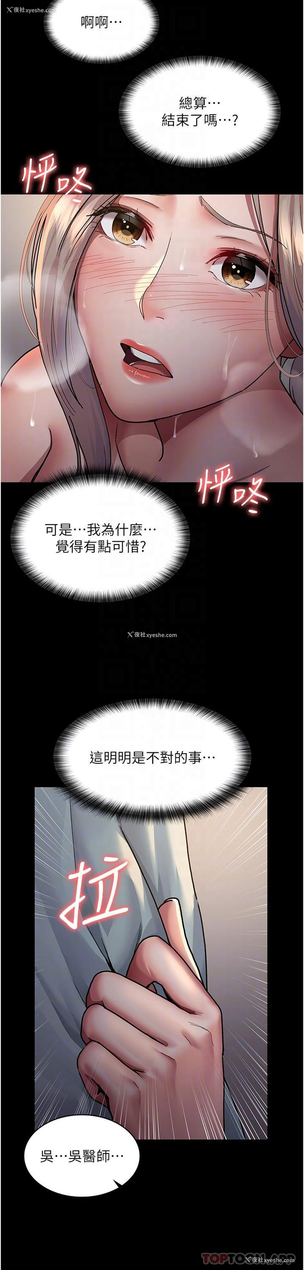 30P - 夜间诊疗室