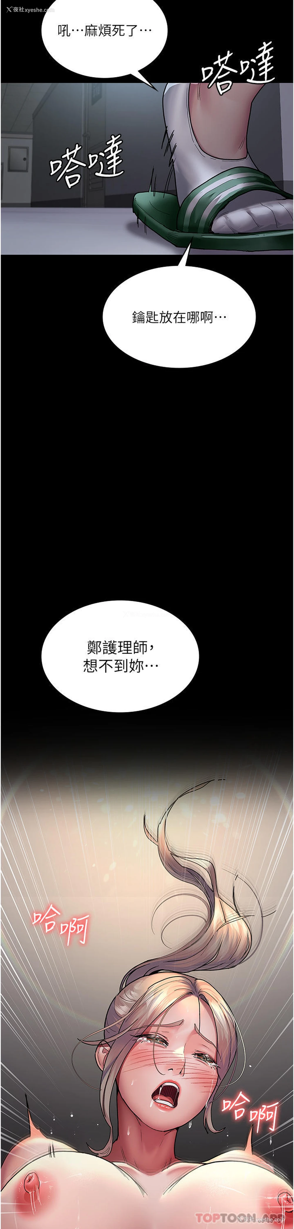 33P - 夜间诊疗室