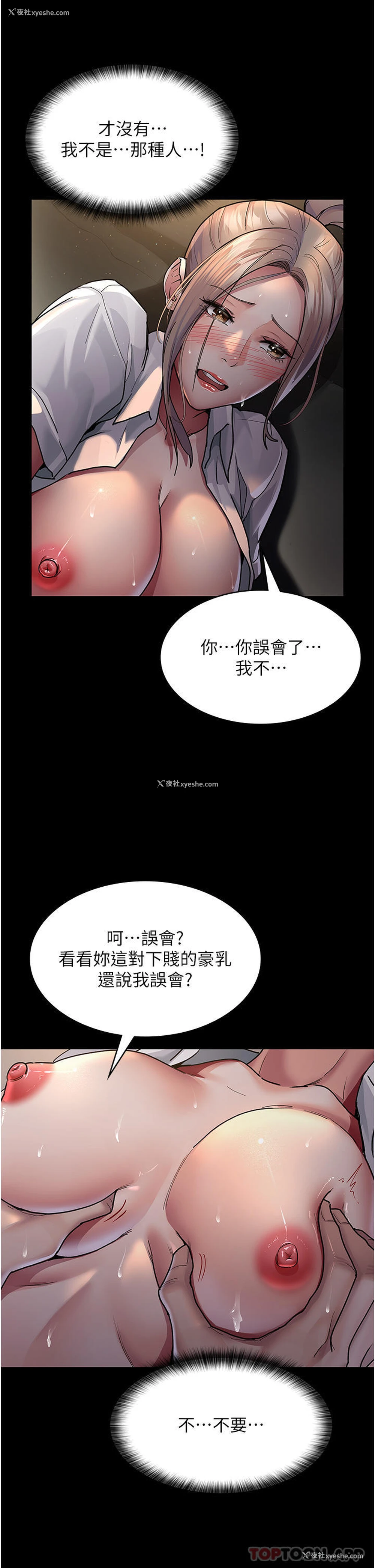 6P - 夜间诊疗室