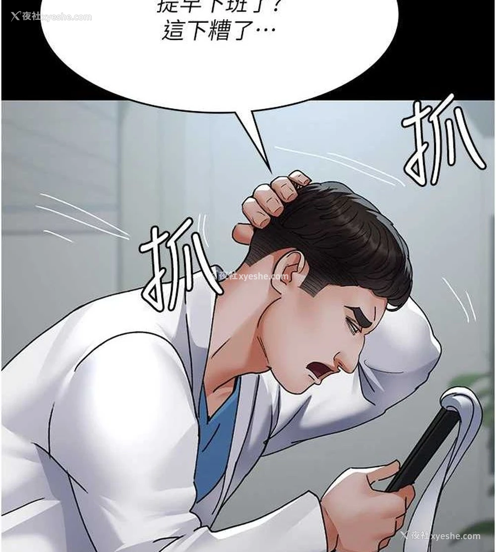 104P - 夜间诊疗室