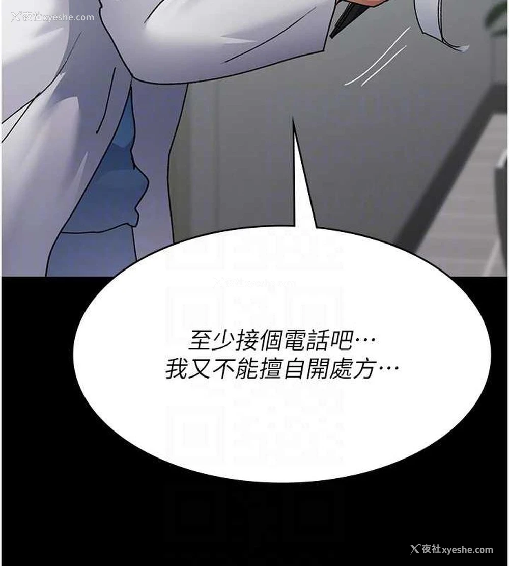 105P - 夜间诊疗室