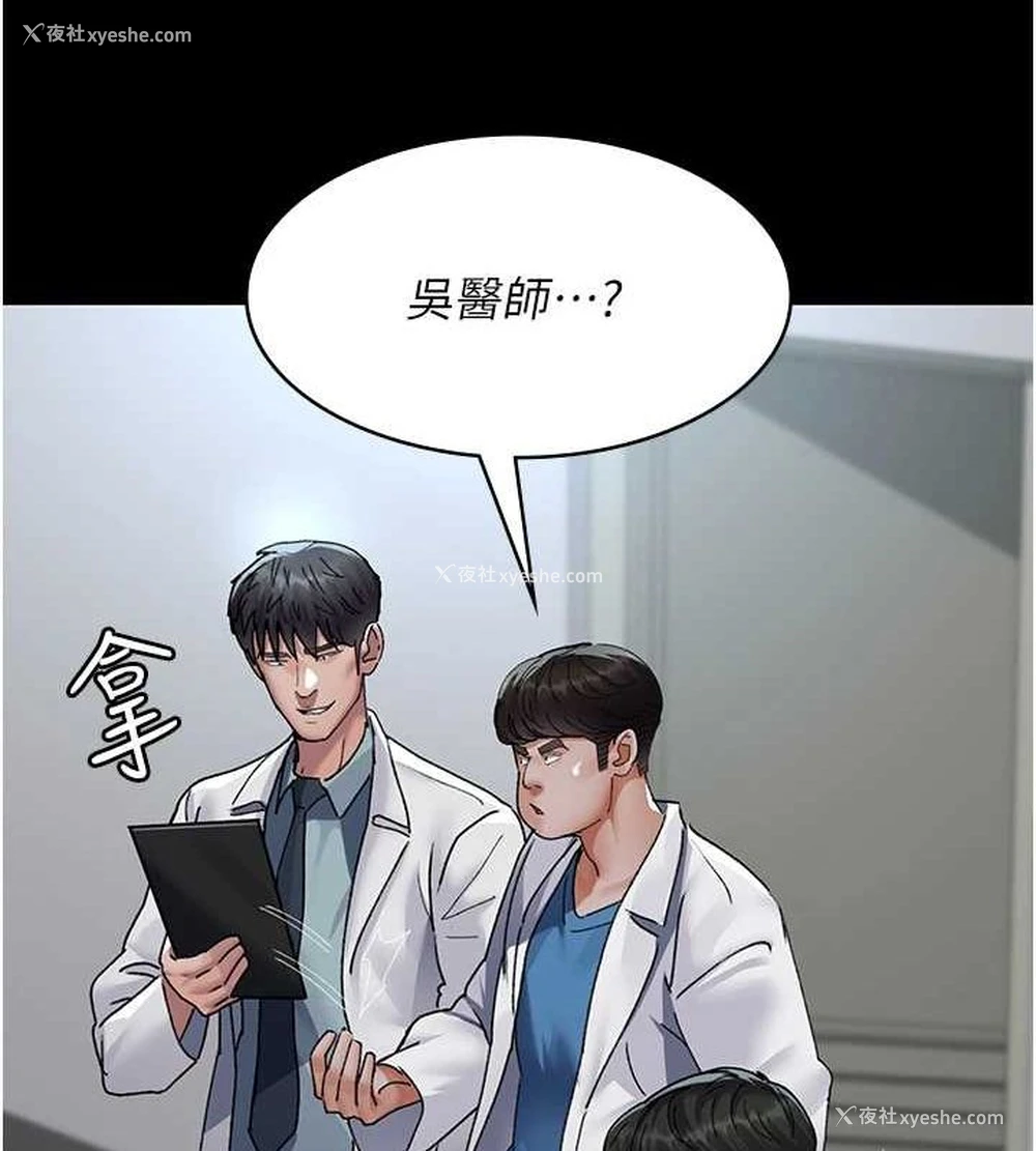 109P - 夜间诊疗室