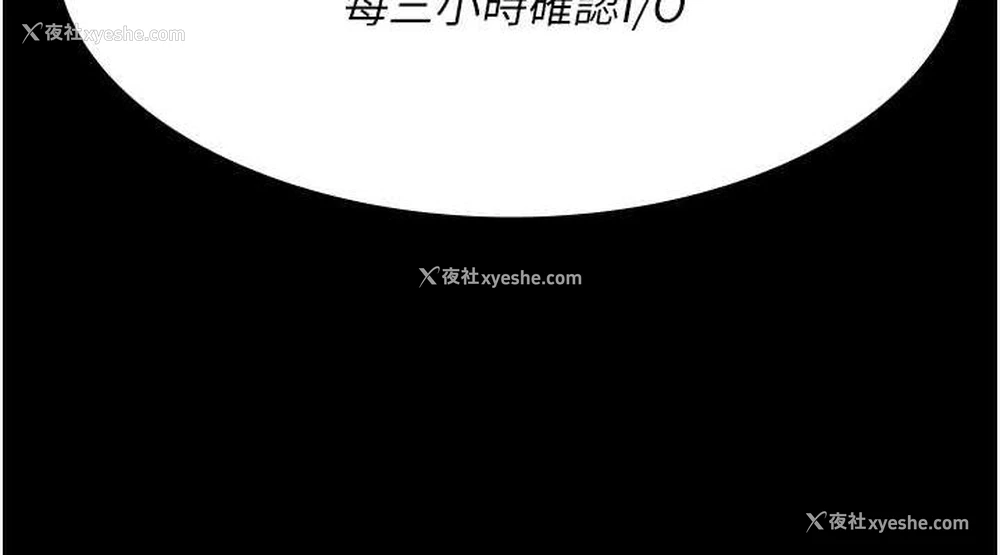 111P - 夜间诊疗室