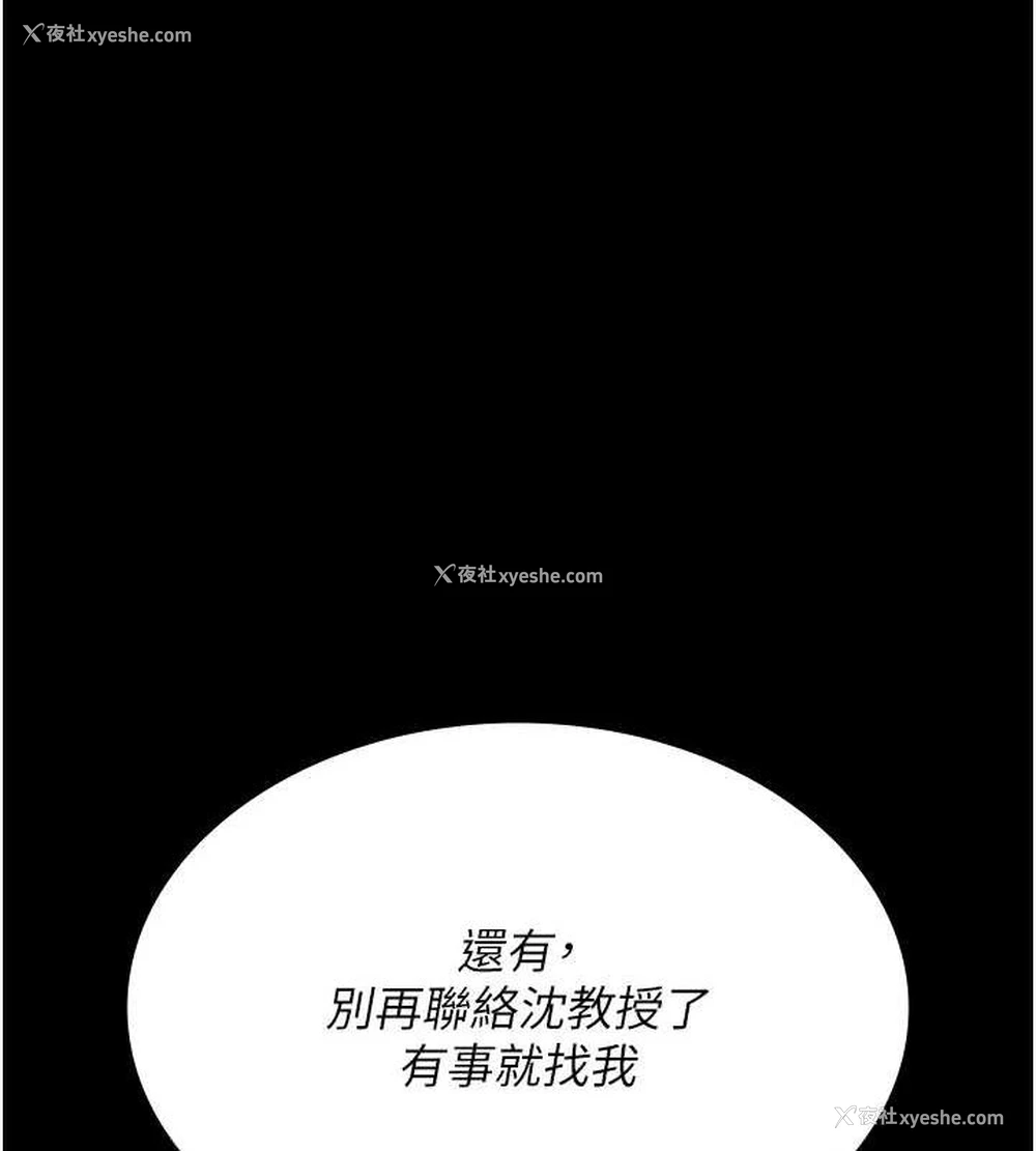 112P - 夜间诊疗室